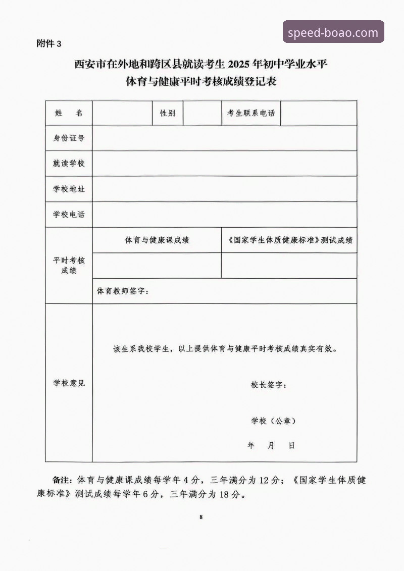 博奥体育注册与使用完整指南：2025最新版功能深度评测